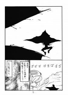 (C81) [King Revolver (Kikuta Kouji)] Shoukennobo (Dragon Quest III) - page 4