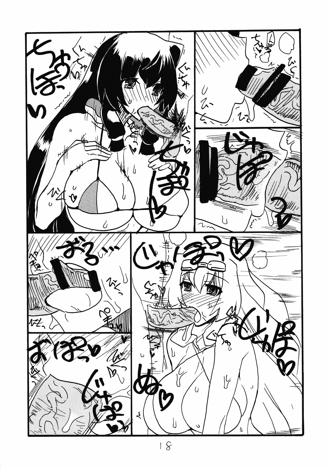 (SC54) [King Revolver (Kikuta Kouji)] Kimi ga Asa kara (Kyoukai Senjou no Horizon) page 18 full