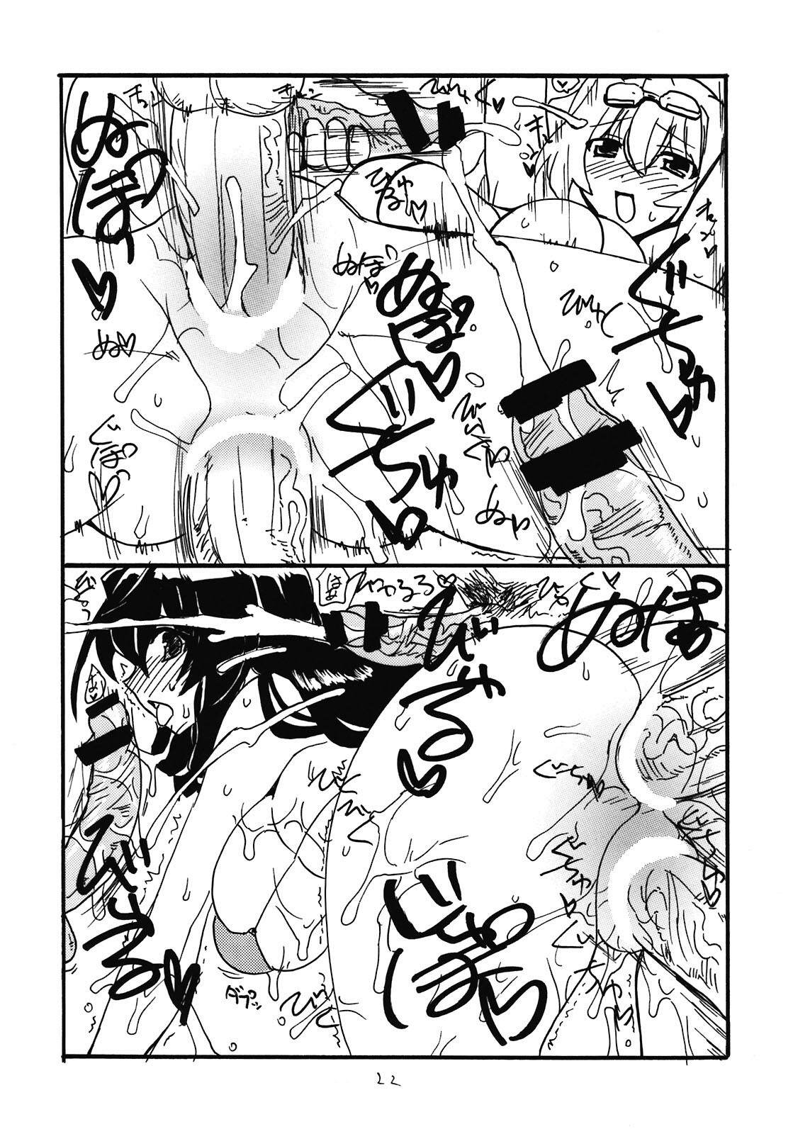 (SC54) [King Revolver (Kikuta Kouji)] Kimi ga Asa kara (Kyoukai Senjou no Horizon) page 22 full