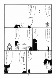 (SC54) [King Revolver (Kikuta Kouji)] Kimi ga Asa kara (Kyoukai Senjou no Horizon) - page 28