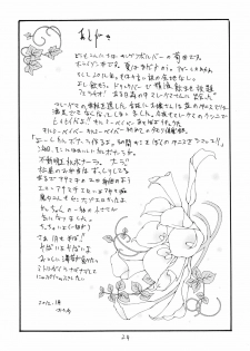(SC54) [King Revolver (Kikuta Kouji)] Kimi ga Asa kara (Kyoukai Senjou no Horizon) - page 29