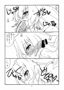 (SC54) [King Revolver (Kikuta Kouji)] Kimi ga Asa kara (Kyoukai Senjou no Horizon) - page 4