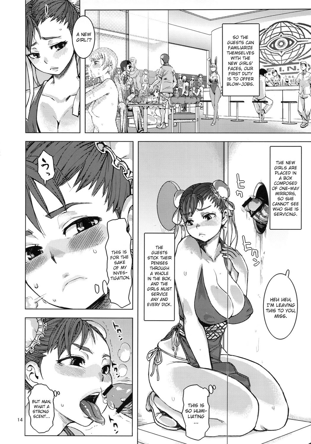 (C81) [Peach Fox (Kira Hiroyoshi)] Chun-Ketsu (Street Fighter) [English] {doujin-moe.us} page 13 full