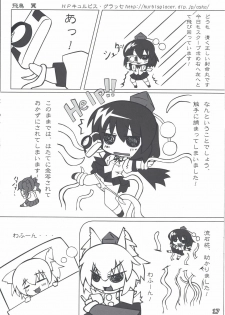 (Reitaisai 7) [Mikan Gumi (Mikan Riji)] Shinkan (Touhou Project) - page 16