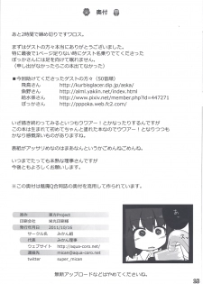 (Reitaisai 7) [Mikan Gumi (Mikan Riji)] Shinkan (Touhou Project) - page 17