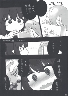 (Reitaisai 7) [Mikan Gumi (Mikan Riji)] Shinkan (Touhou Project) - page 3