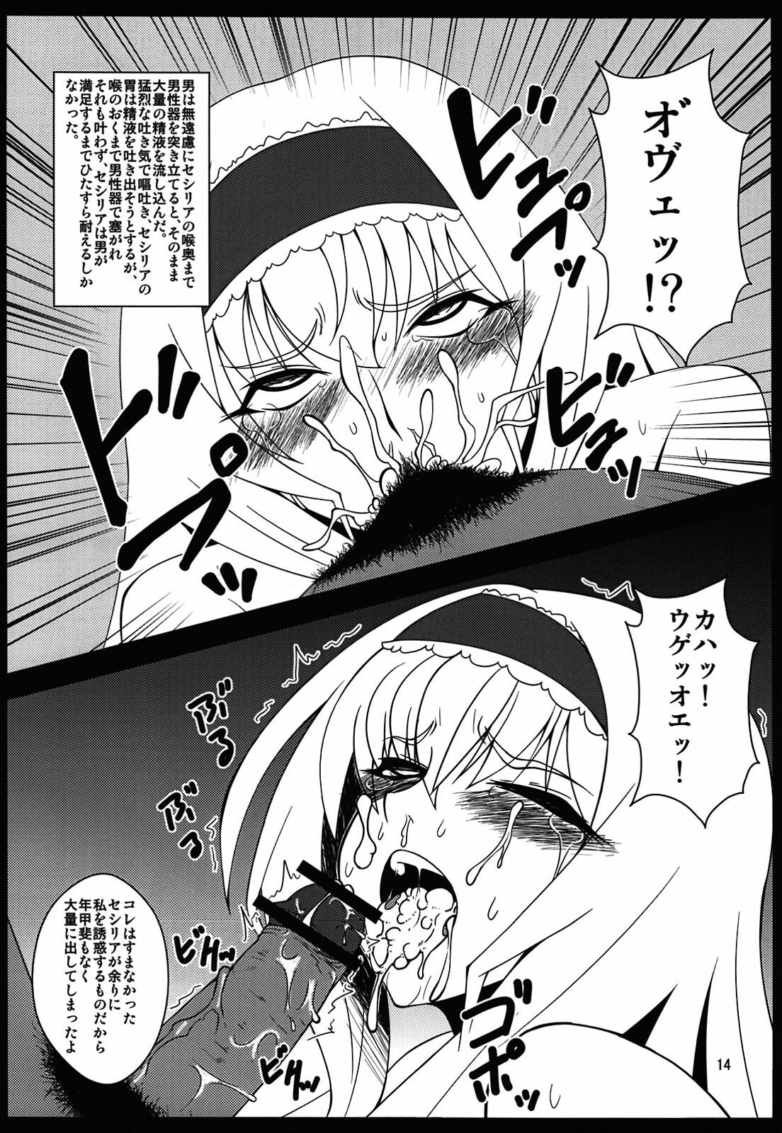 (COMIC1☆5) [Hanjuku Yude Tamago (Canadazin)] Cecilia-san ga Wana ni Hamatte Shokushu o Haran jau Hon (IS ) page 14 full