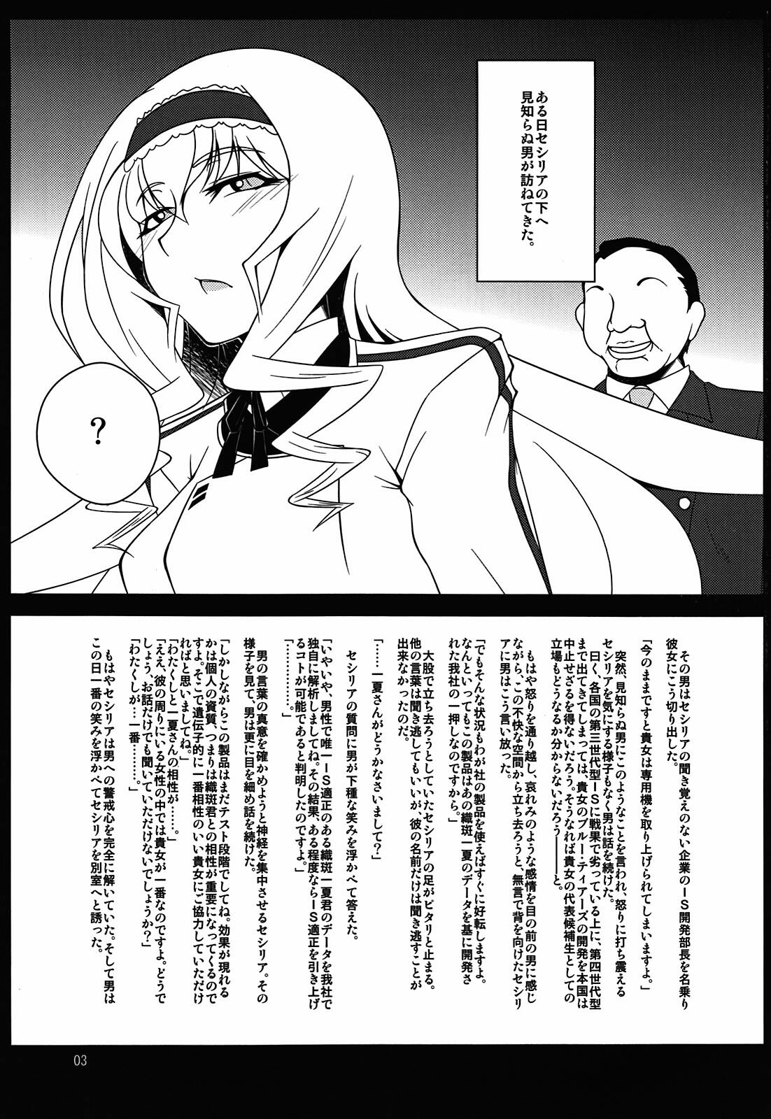 (COMIC1☆5) [Hanjuku Yude Tamago (Canadazin)] Cecilia-san ga Wana ni Hamatte Shokushu o Haran jau Hon (IS ) page 3 full