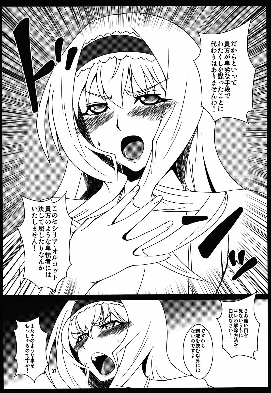 (COMIC1☆5) [Hanjuku Yude Tamago (Canadazin)] Cecilia-san ga Wana ni Hamatte Shokushu o Haran jau Hon (IS ) page 7 full