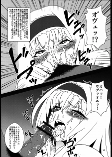 (COMIC1☆5) [Hanjuku Yude Tamago (Canadazin)] Cecilia-san ga Wana ni Hamatte Shokushu o Haran jau Hon (IS ) - page 14