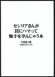 (COMIC1☆5) [Hanjuku Yude Tamago (Canadazin)] Cecilia-san ga Wana ni Hamatte Shokushu o Haran jau Hon (IS ) - page 2