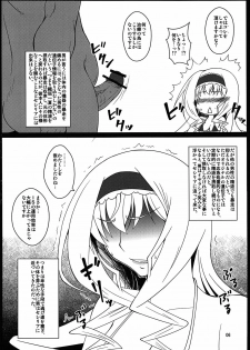 (COMIC1☆5) [Hanjuku Yude Tamago (Canadazin)] Cecilia-san ga Wana ni Hamatte Shokushu o Haran jau Hon (IS ) - page 6
