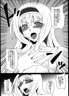 (COMIC1☆5) [Hanjuku Yude Tamago (Canadazin)] Cecilia-san ga Wana ni Hamatte Shokushu o Haran jau Hon (IS ) - page 7
