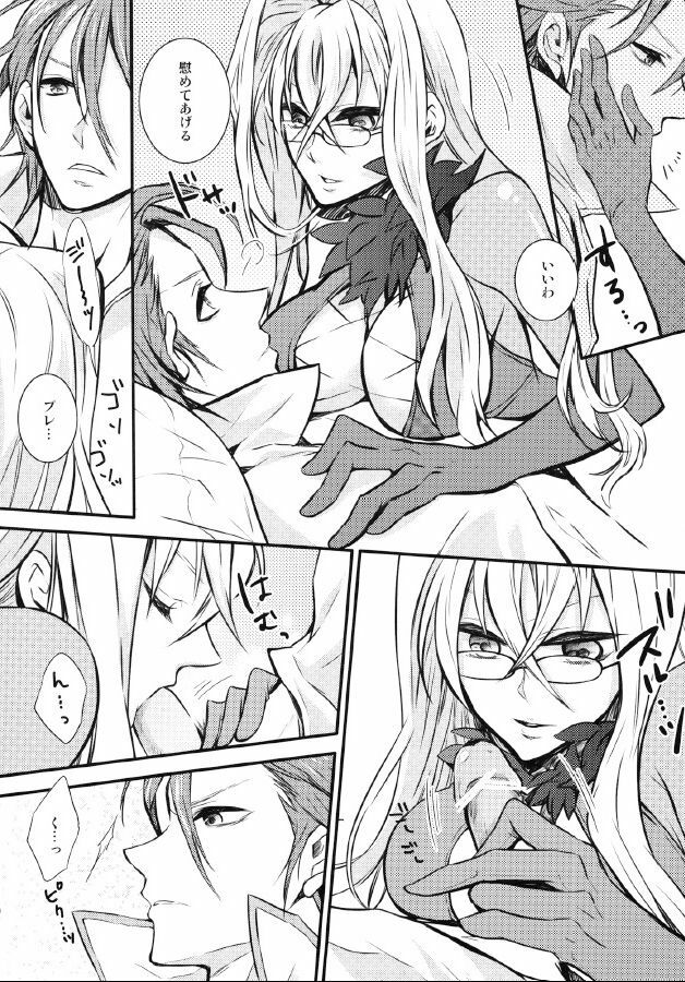 (C81) [IMPALA (Aoi Remi)] Relation Again (Tales of Xillia) page 10 full