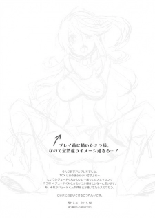 (C81) [IMPALA (Aoi Remi)] Relation Again (Tales of Xillia) - page 17