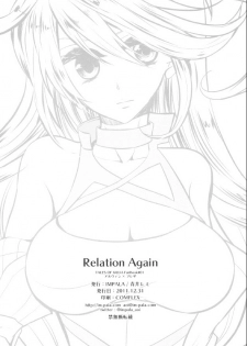 (C81) [IMPALA (Aoi Remi)] Relation Again (Tales of Xillia) - page 18