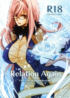 (C81) [IMPALA (Aoi Remi)] Relation Again (Tales of Xillia) - page 1