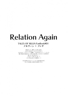 (C81) [IMPALA (Aoi Remi)] Relation Again (Tales of Xillia) - page 4