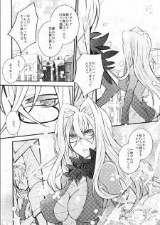 (C81) [IMPALA (Aoi Remi)] Relation Again (Tales of Xillia) - page 6