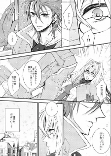 (C81) [IMPALA (Aoi Remi)] Relation Again (Tales of Xillia) - page 7