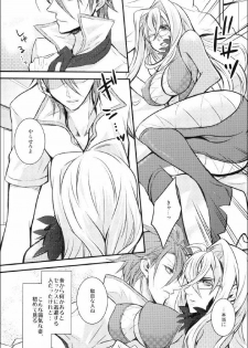 (C81) [IMPALA (Aoi Remi)] Relation Again (Tales of Xillia) - page 9