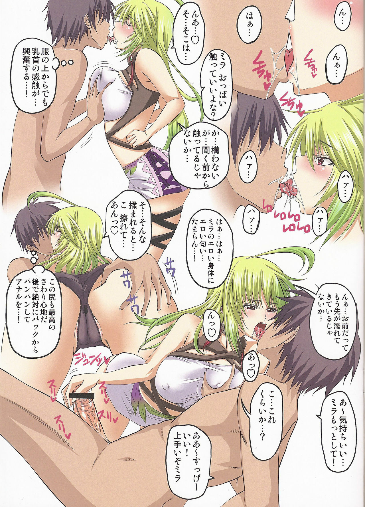 (C81) [Yorimichi (Arsenal)] Oyome-san Series Vol.6 ~ Milla no Wagamama Body de Ano Fukusou toka Mou Sasotteiru to shika Omoenai node Yome ni shita ~ (Tales of Xillia) page 2 full