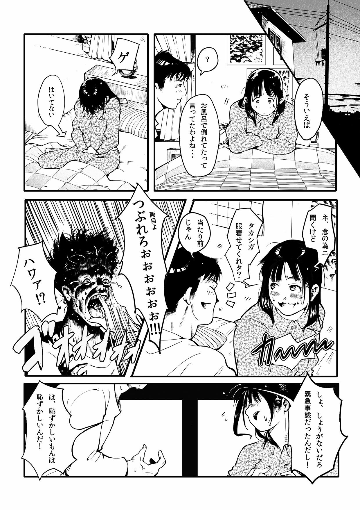 [bokki kakarichou] Onee-chan to Ofuro page 30 full