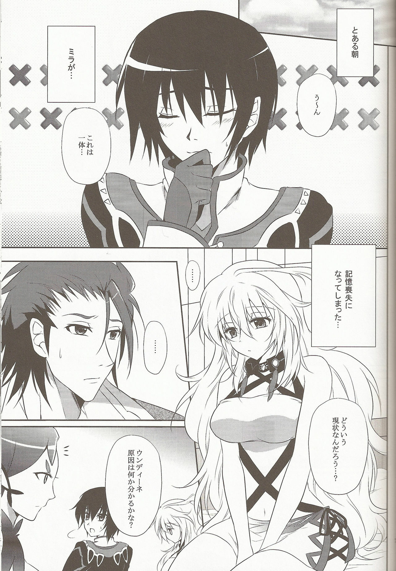 (C81) [Petica (Mikamikan)] External Link (Tales of Xillia) page 23 full