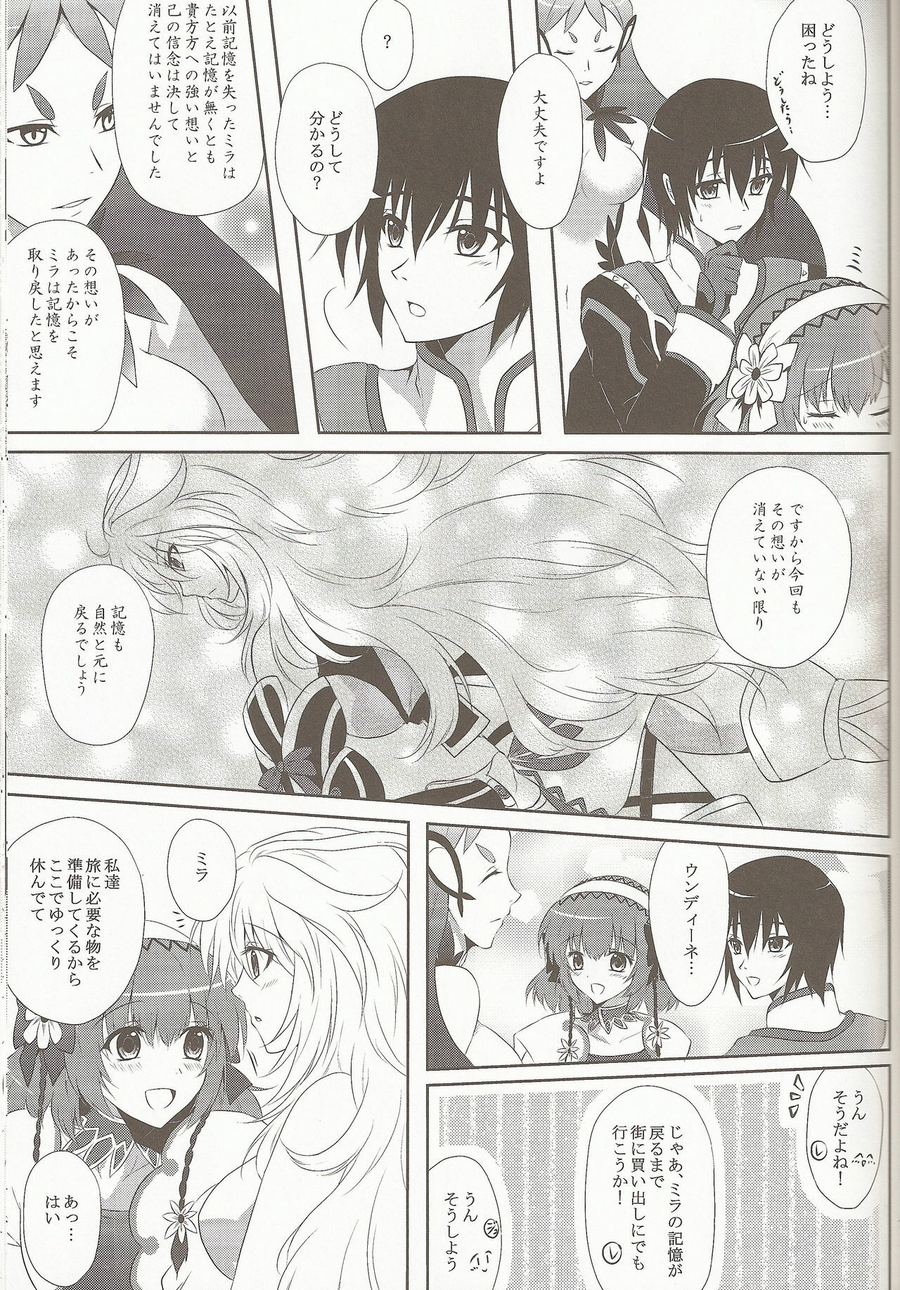 (C81) [Petica (Mikamikan)] External Link (Tales of Xillia) page 25 full