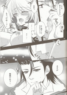 (C81) [Petica (Mikamikan)] External Link (Tales of Xillia) - page 11