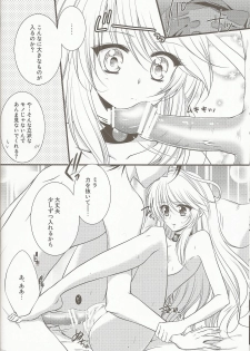 (C81) [Petica (Mikamikan)] External Link (Tales of Xillia) - page 12