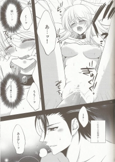 (C81) [Petica (Mikamikan)] External Link (Tales of Xillia) - page 13