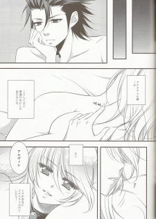 (C81) [Petica (Mikamikan)] External Link (Tales of Xillia) - page 19