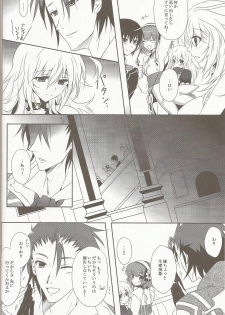 (C81) [Petica (Mikamikan)] External Link (Tales of Xillia) - page 26