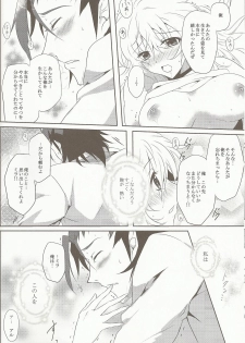 (C81) [Petica (Mikamikan)] External Link (Tales of Xillia) - page 32