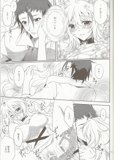 (C81) [Petica (Mikamikan)] External Link (Tales of Xillia) - page 33