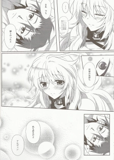 (C81) [Petica (Mikamikan)] External Link (Tales of Xillia) - page 36