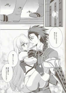 (C81) [Petica (Mikamikan)] External Link (Tales of Xillia) - page 5
