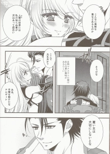 (C81) [Petica (Mikamikan)] External Link (Tales of Xillia) - page 6