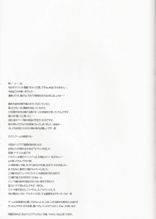 (C81) [Hyouketsu Mikan (Hasegawa Yukino)] SWEETPOT (Tales of Xillia) - page 12