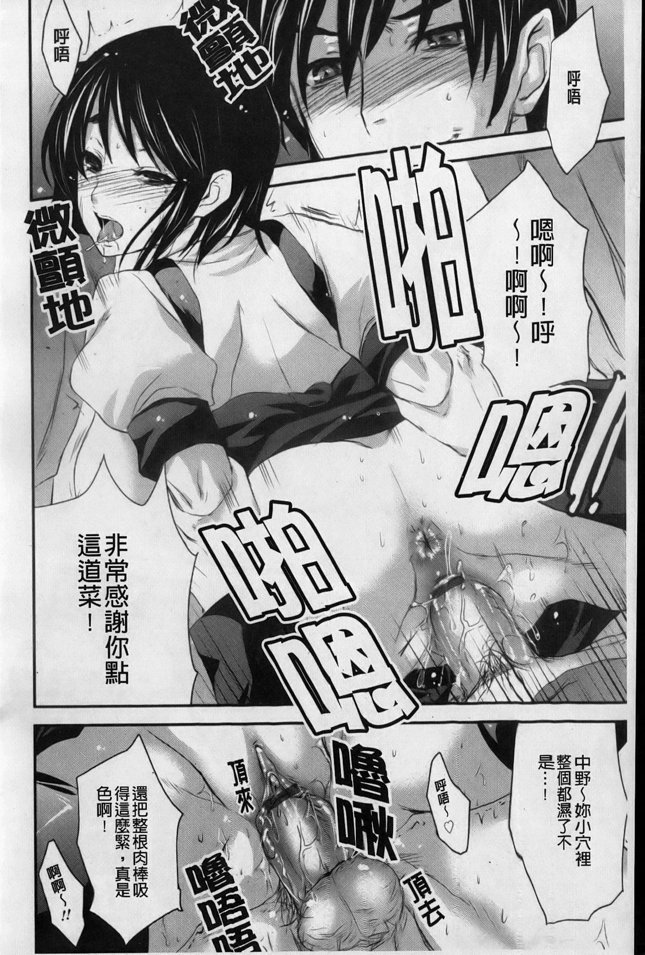 [Kobayashi Youkoh] Uchi Hame! | 我家性事! [Chinese] page 101 full