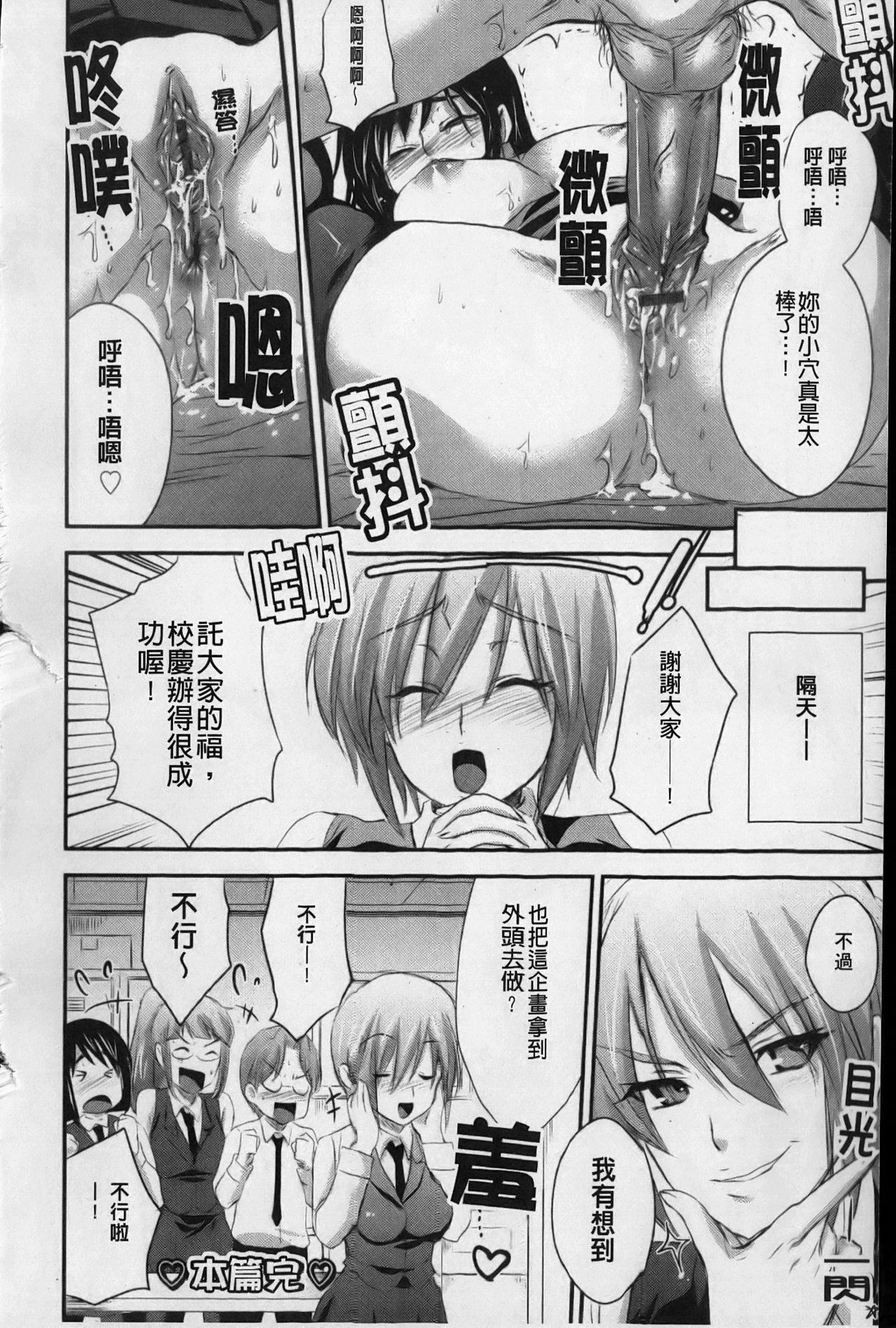 [Kobayashi Youkoh] Uchi Hame! | 我家性事! [Chinese] page 107 full