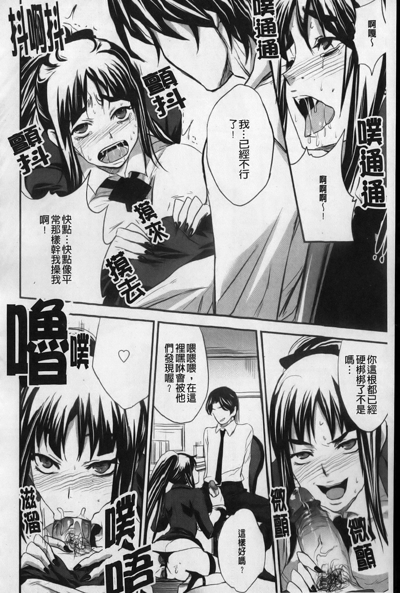 [Kobayashi Youkoh] Uchi Hame! | 我家性事! [Chinese] page 133 full