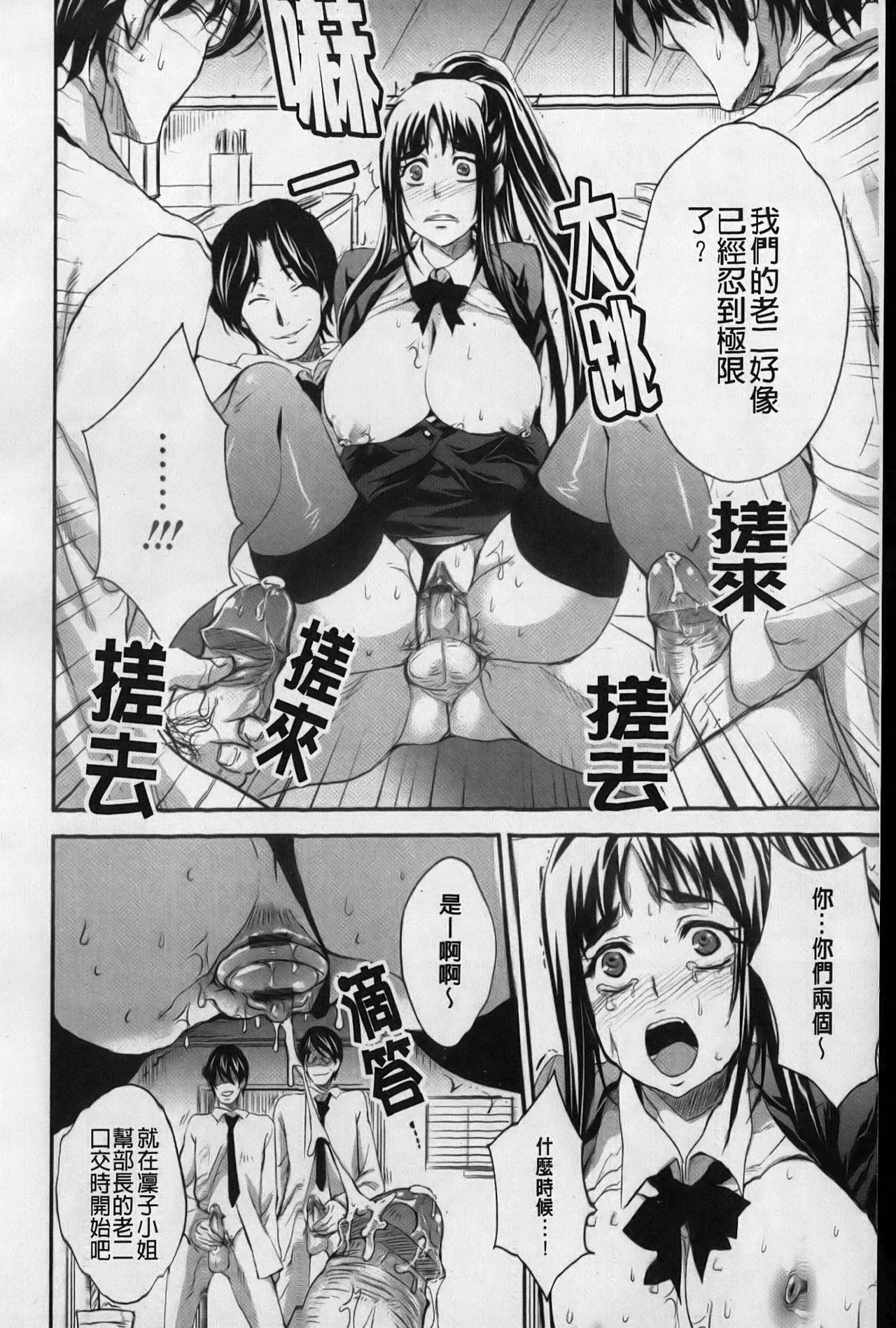 [Kobayashi Youkoh] Uchi Hame! | 我家性事! [Chinese] page 137 full