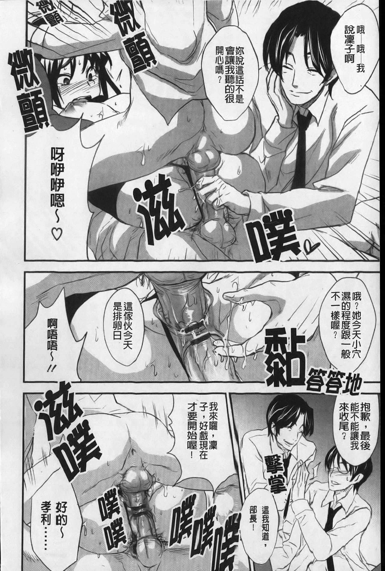 [Kobayashi Youkoh] Uchi Hame! | 我家性事! [Chinese] page 143 full