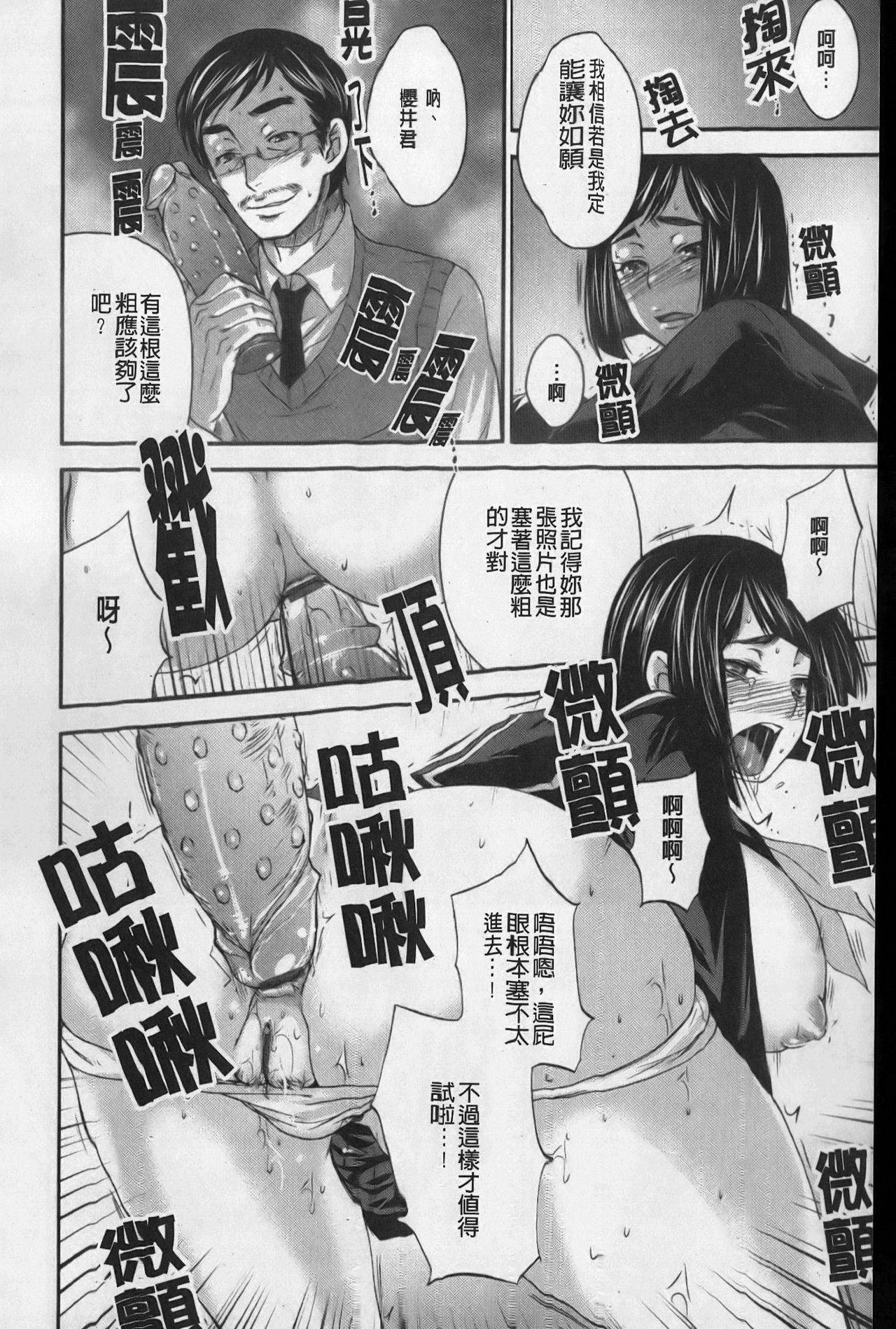 [Kobayashi Youkoh] Uchi Hame! | 我家性事! [Chinese] page 159 full