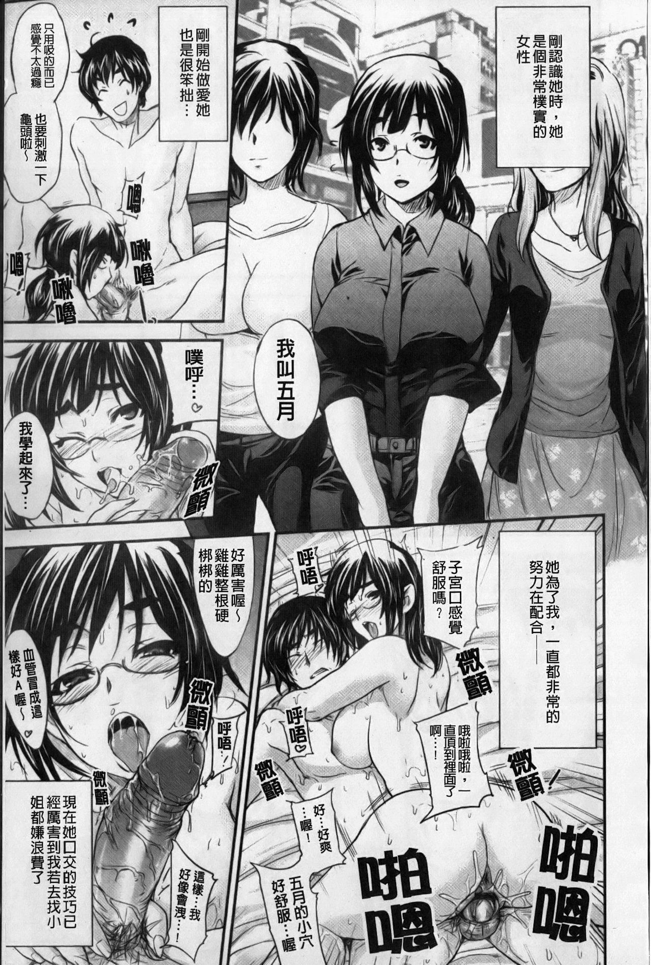 [Kobayashi Youkoh] Uchi Hame! | 我家性事! [Chinese] page 28 full