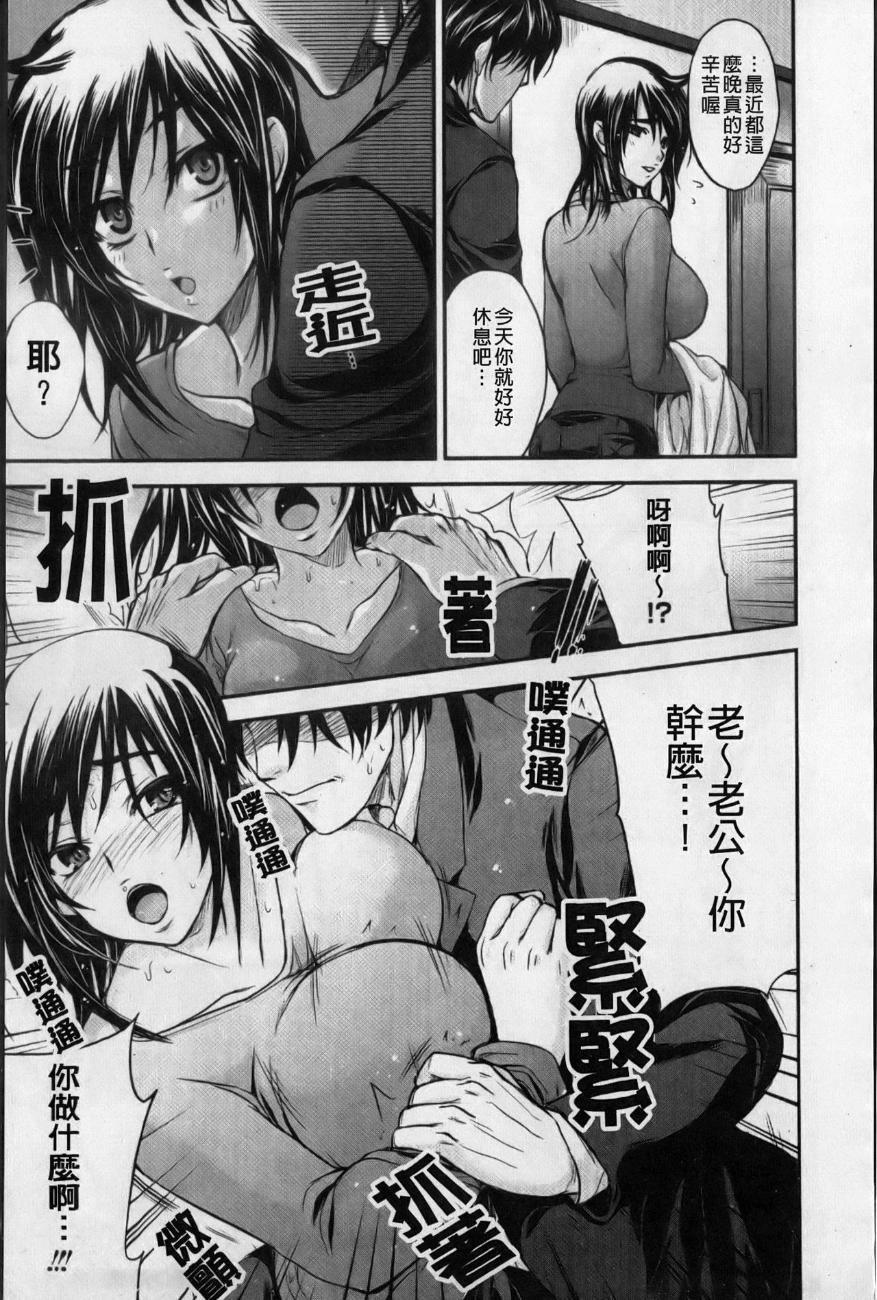 [Kobayashi Youkoh] Uchi Hame! | 我家性事! [Chinese] page 30 full