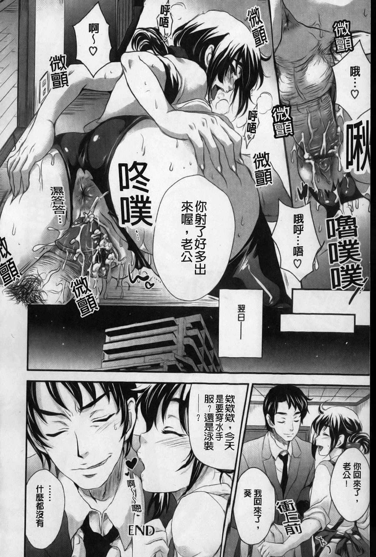 [Kobayashi Youkoh] Uchi Hame! | 我家性事! [Chinese] page 63 full