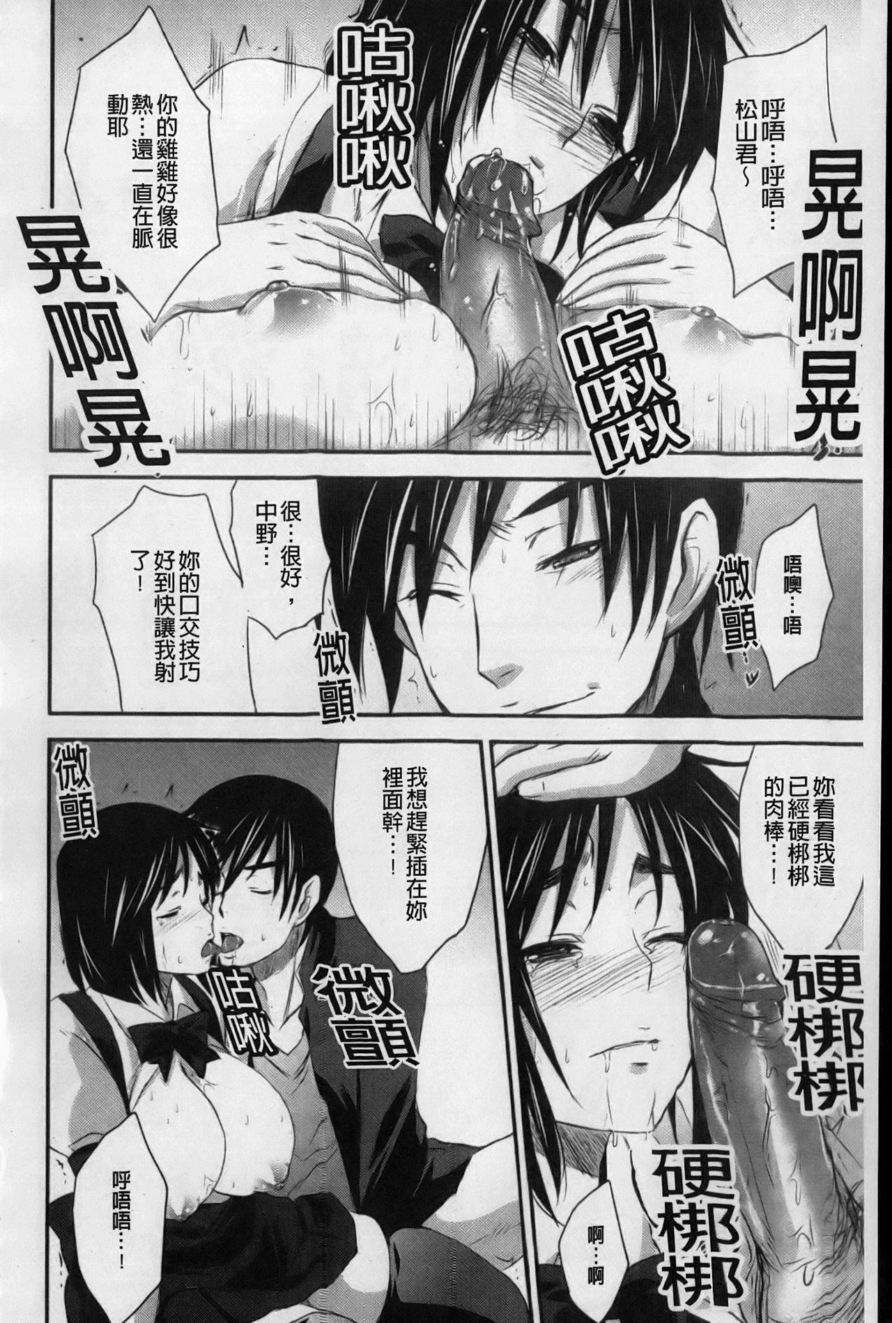 [Kobayashi Youkoh] Uchi Hame! | 我家性事! [Chinese] page 99 full